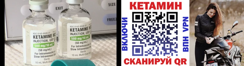 Кетамин VHQ  Новосибирск 