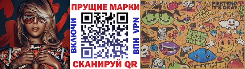 Марки NBOMe 1,8мг  Новосибирск 